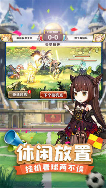 苍之纪元手机版截图