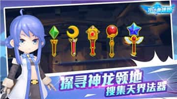 小小急速跑手机版截图