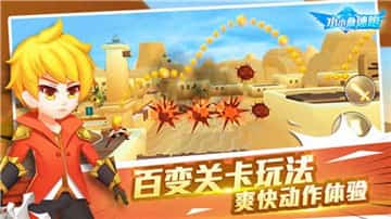 小小急速跑手机版截图