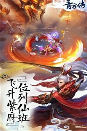 青云玄天录星耀版截图