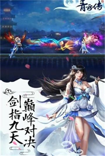 青云玄天录星耀版截图