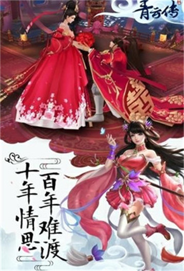 青云玄天录星耀版截图