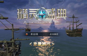 《精灵盛典》公测！MuMu模拟器迎接万人同屏仙侠盛典！