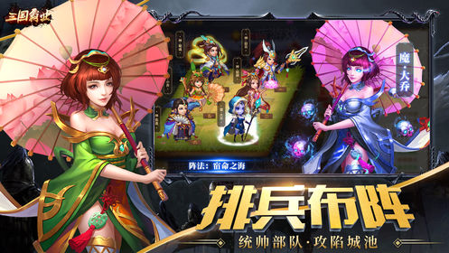 三国霸业名将传截图