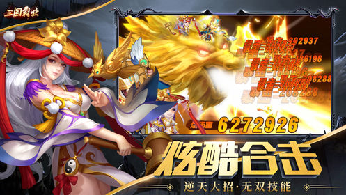 三国霸业名将传截图