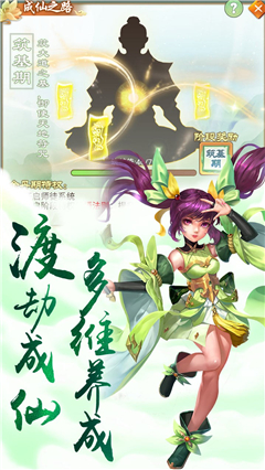 仙剑缘手游H5