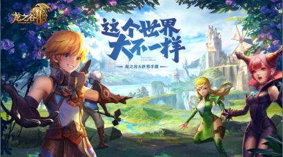 龙之谷2手游