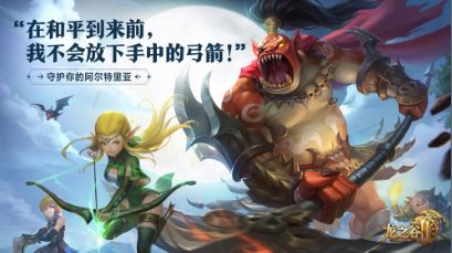 腾讯龙之谷2