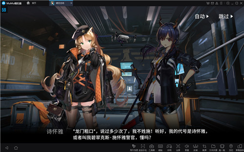  《明日方舟》新发龙门近卫！来MuMu模拟器体验低配通关！