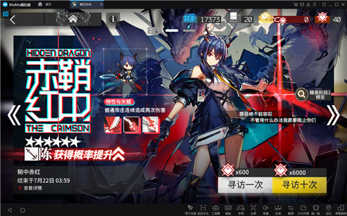  《明日方舟》新发龙门近卫！来MuMu模拟器体验低配通关！