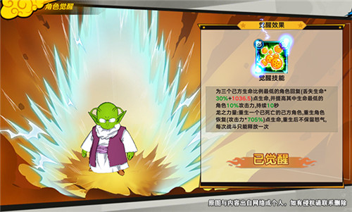 新天神的力量！《龙珠觉醒》最强辅助丹迪解析