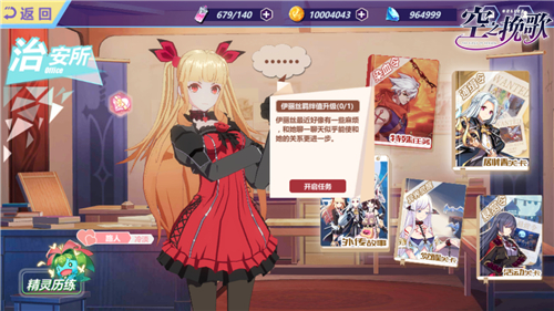 绽放在恋爱之都！《空之挽歌》约会大作战开启
