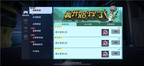 像素来袭！ 《堡垒前线：破坏与创造》全新道具“磁能护盾”碾压登场