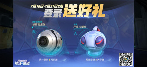 像素来袭！ 《堡垒前线：破坏与创造》全新道具“磁能护盾”碾压登场