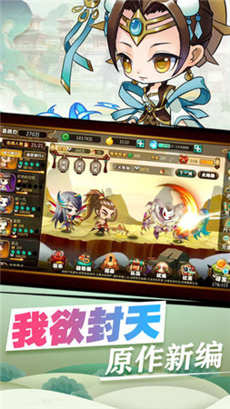 九界伏魔录神与魔截图