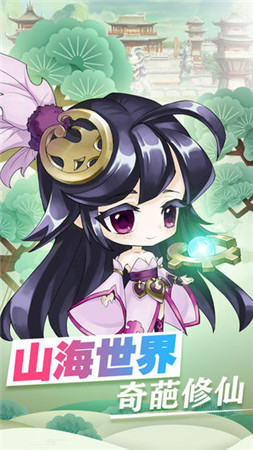 九界伏魔录神与魔截图