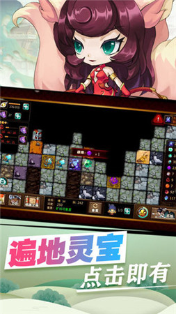 九界伏魔录神与魔截图