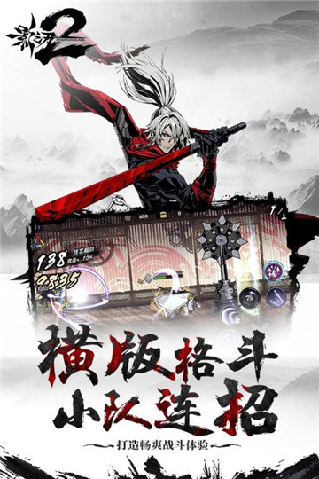 影之刃2手机版截图