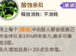 《一拳超人：最强之男》新生代强劲流派——酸蚀流介绍分析