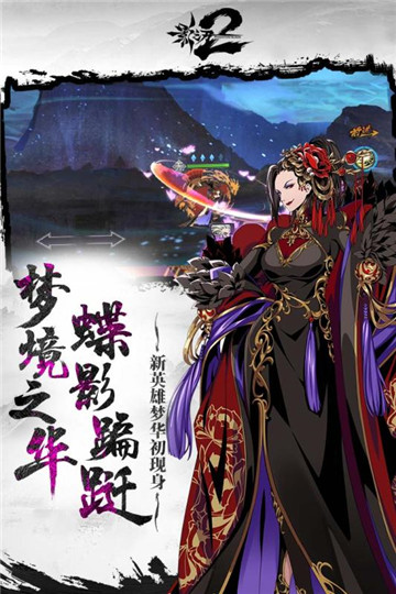 影之刃2最新版截图