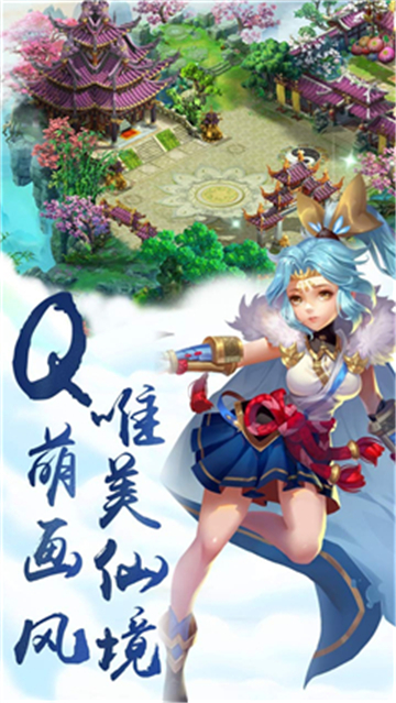 仙剑缘手游H5截图
