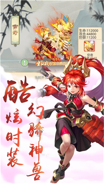 仙剑缘手游H5截图