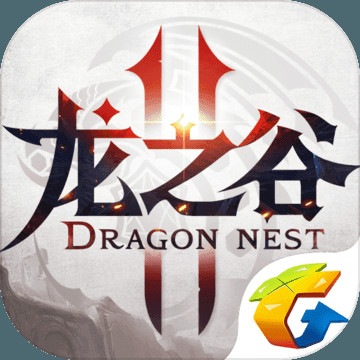 龙之谷2腾讯版