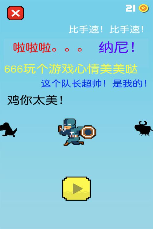 小黑快跑截图