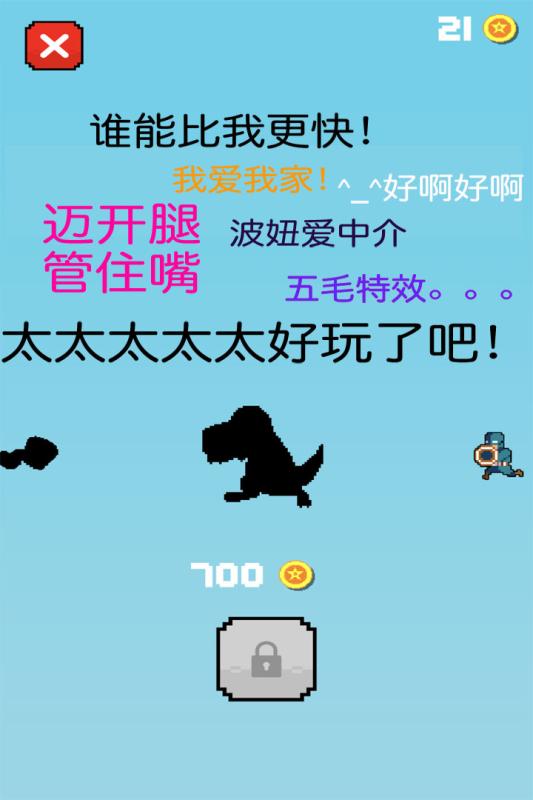 小黑快跑截图