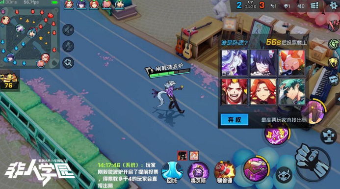 非人学园