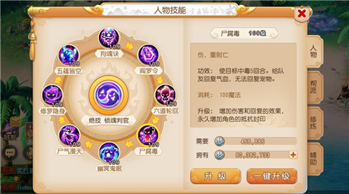 转门派半价，《梦幻西游》手游战斗平衡调整测试中