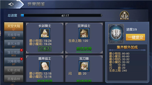 《斗魂大陆》带你领略世界图鉴，了解不一样是斗魂世界