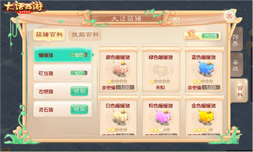 萌猪趣斗欢乐一夏！大话手游暑期活动热力开启