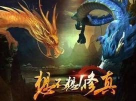 想不想修真