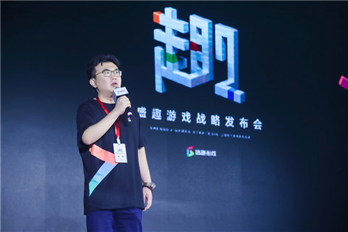 游戏业务战略升级 多款重点新游亮相盛趣游戏战略发布会