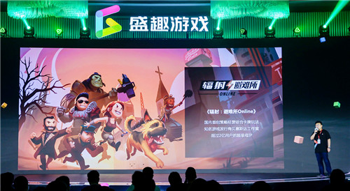 游戏业务战略升级 多款重点新游亮相盛趣游戏战略发布会