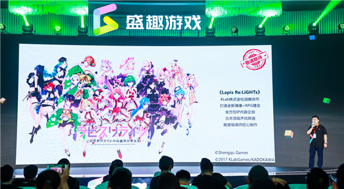 游戏业务战略升级 多款重点新游亮相盛趣游戏战略发布会