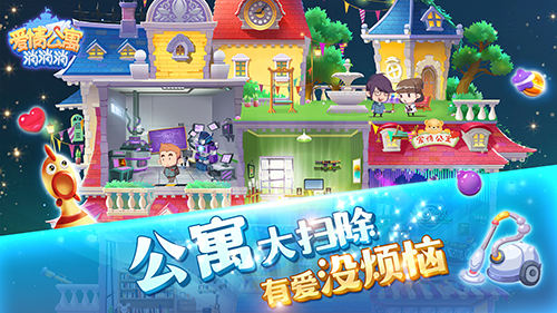 暑期档大片 《爱情公寓消消消》观看指南！惊喜连连！