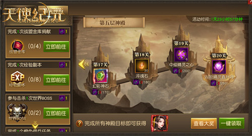“烈焰龙女”致命暴击 《天使纪元》新精灵7月13日上线