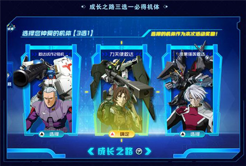 全限定机体返场！《敢达争锋对决》1.5周年盛大开启！