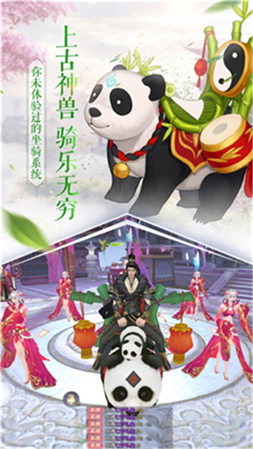 天命西游截图