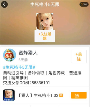生死格斗5手游辅助截图