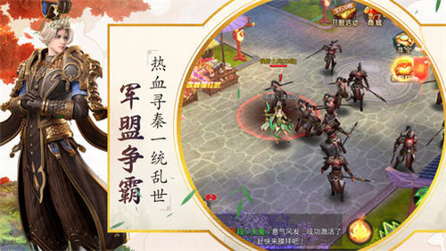 烽火大秦截图