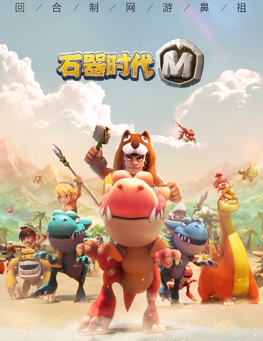 在石器时代，你要知道小队的重要性！