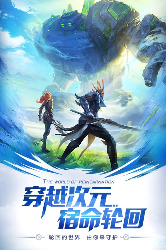 剑与轮回手机游戏截图