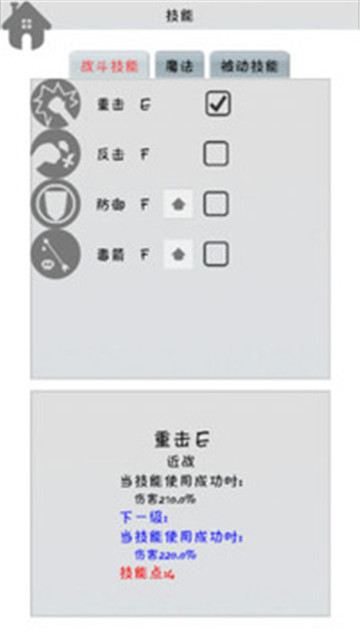 战斗无止境截图