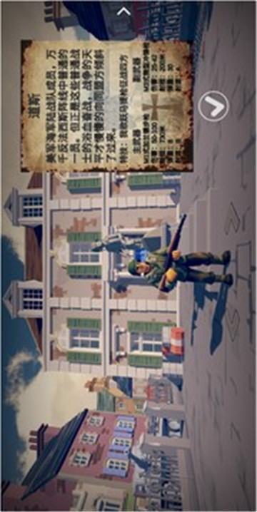 梦回战场测试服截图