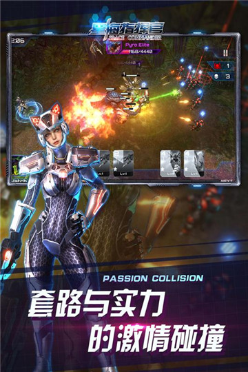 星海指挥官手机版截图