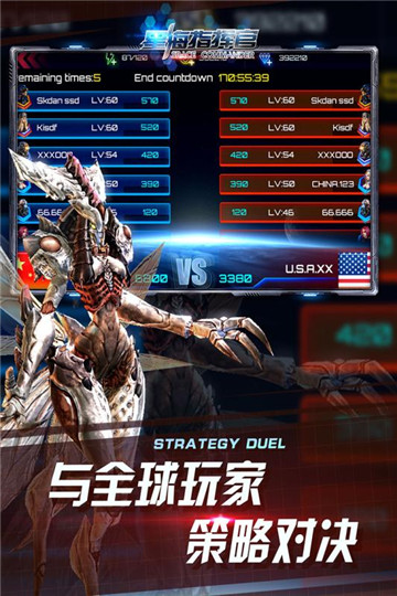 星海指挥官手机版截图