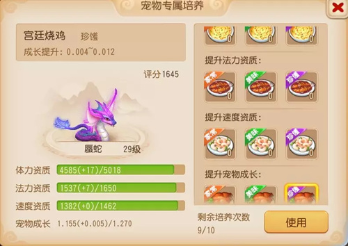 梦幻西游手游